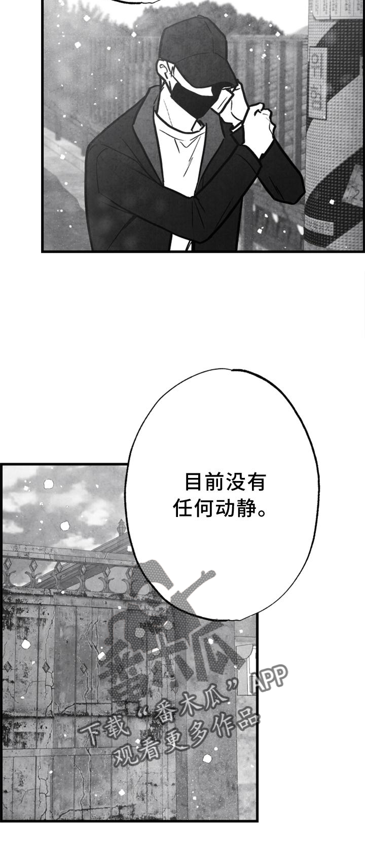 第126章：【第二季】没有动静20