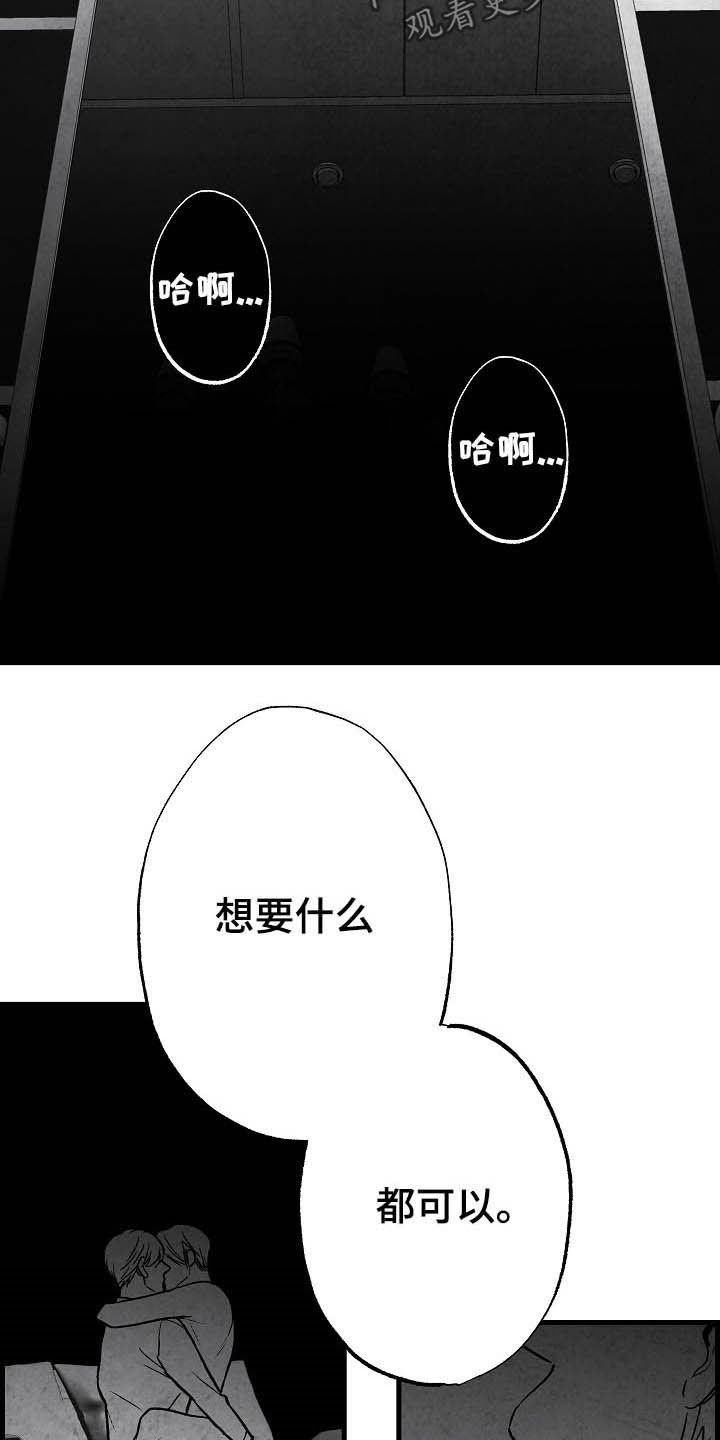 第88章：【第二季】包厢20