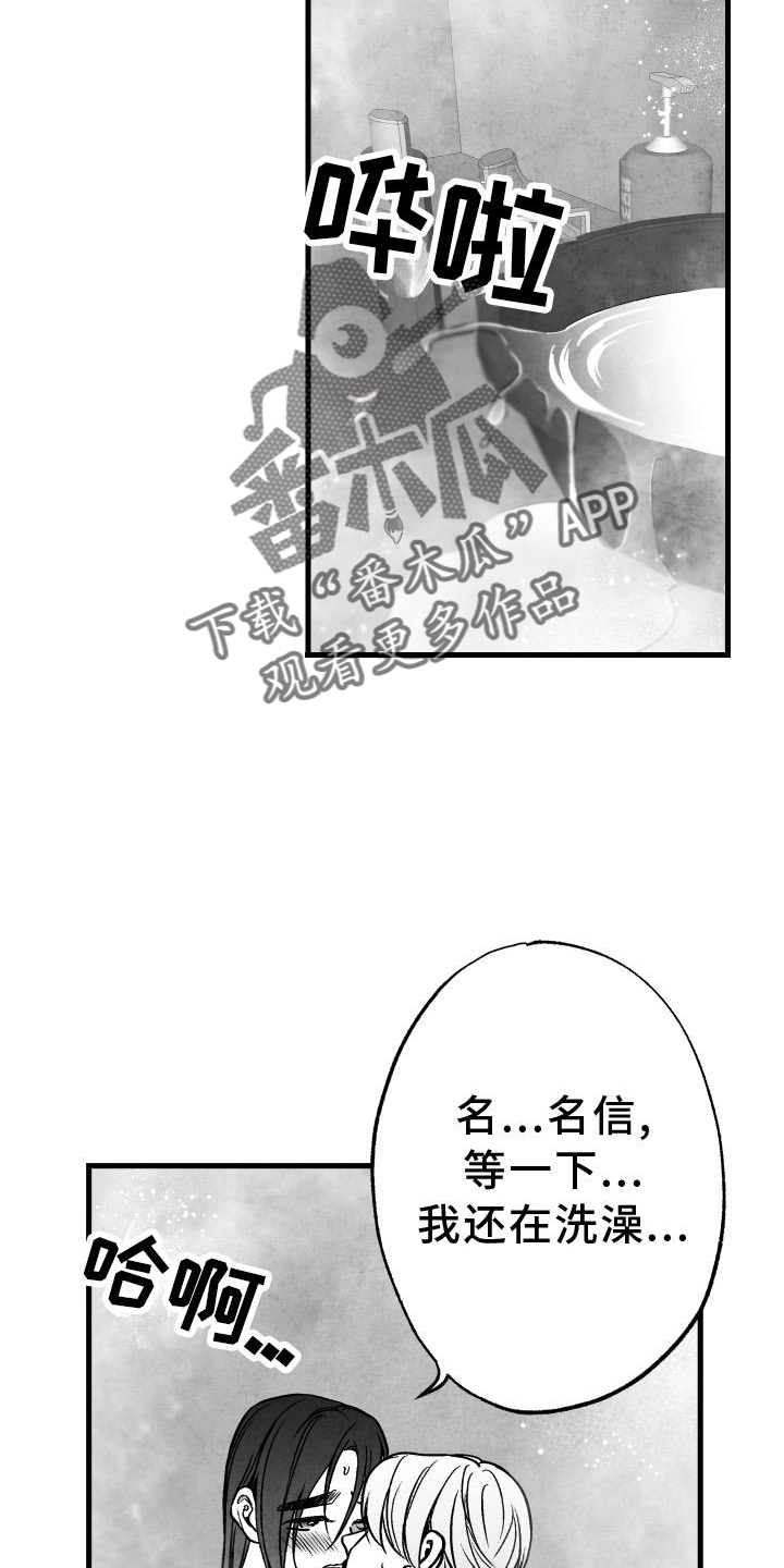 第111章：【第二季】按耐不住2