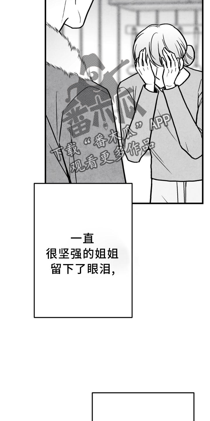 第129章：【第二季】你知道那个人是谁12
