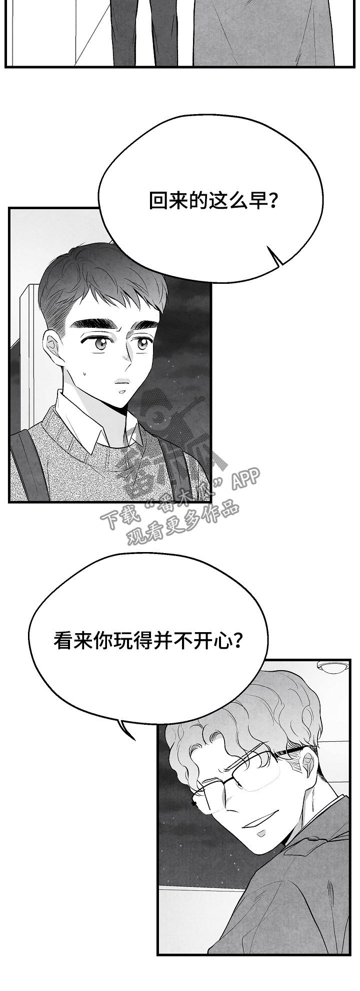 第36章：找上门12