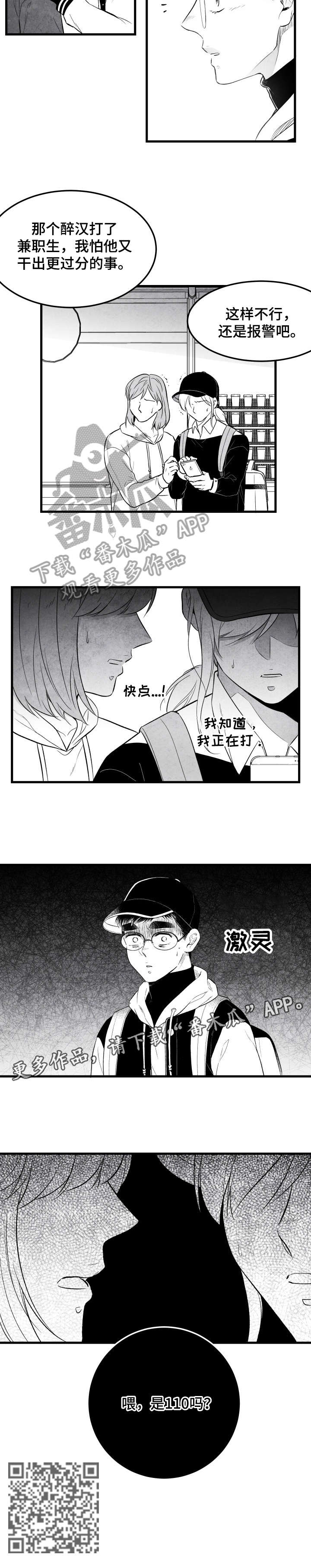 第22章：杀人3