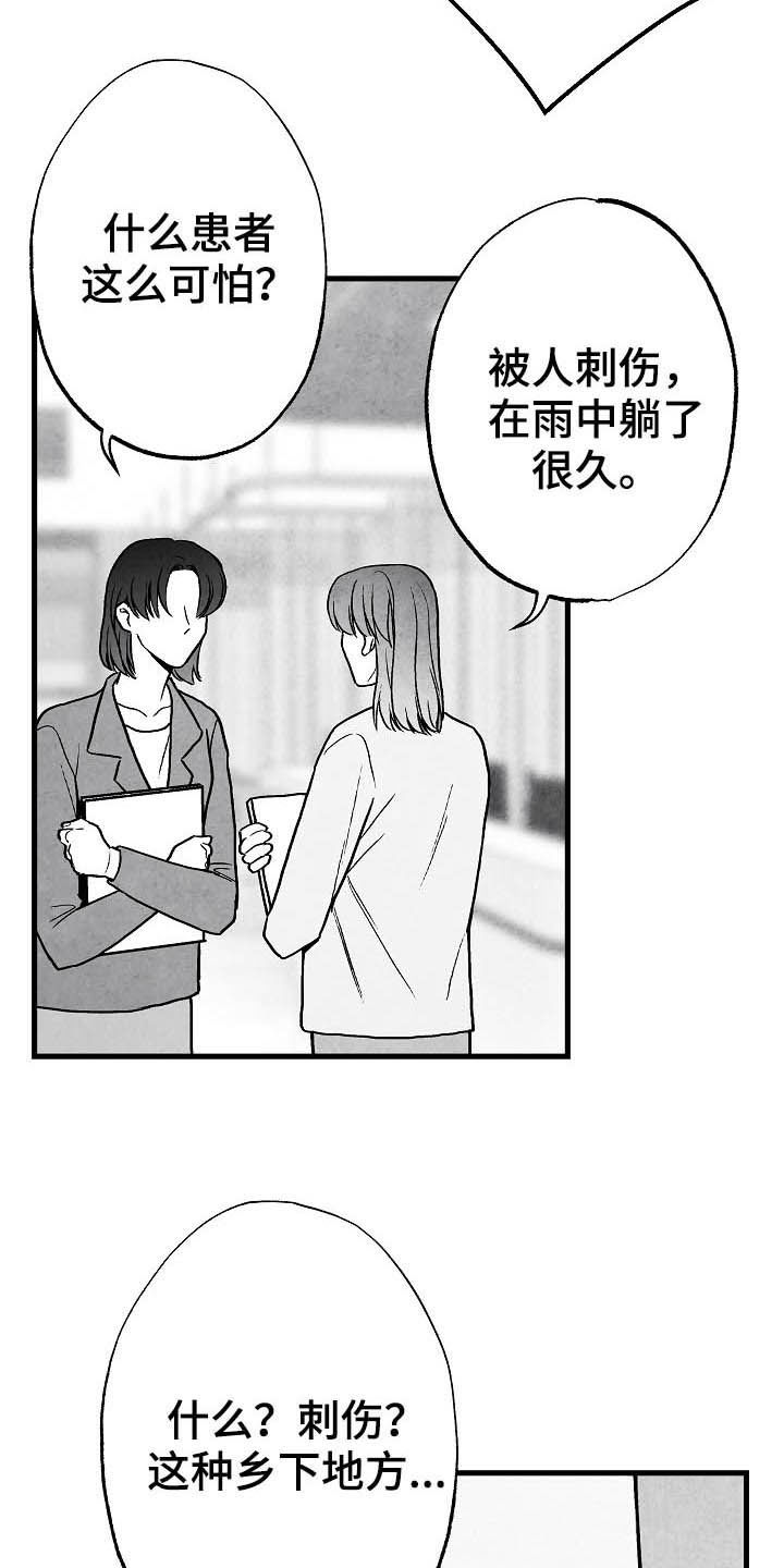 第88章：【第二季】包厢5
