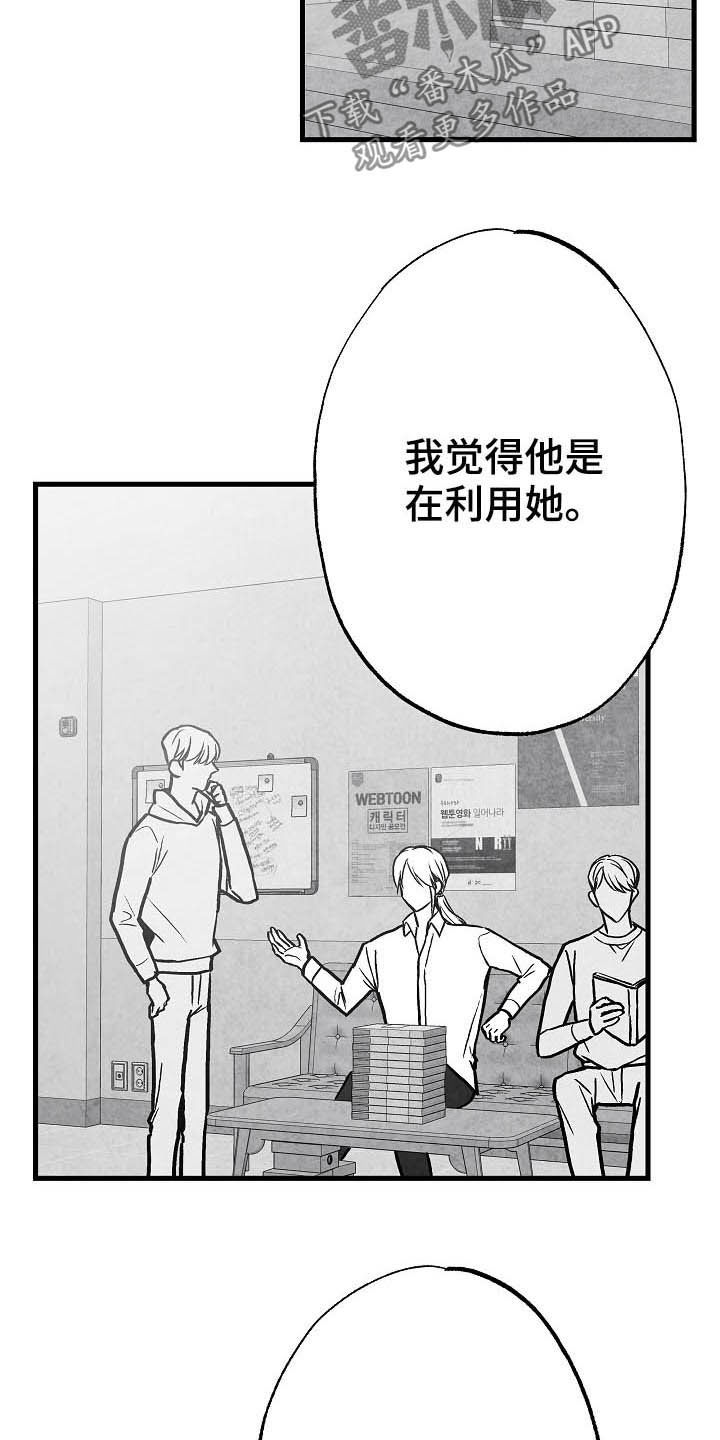 第95章：【第二季】投其所好9