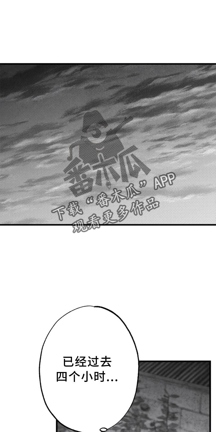 第118章：【第二季】酒味11