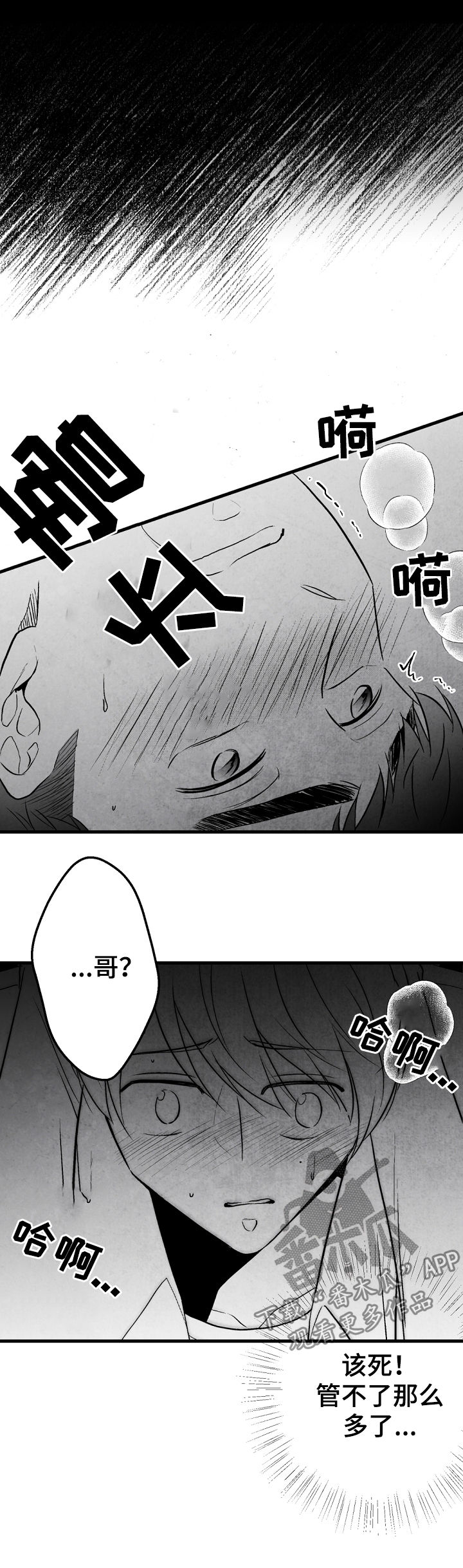 第44章：喜欢这个孩子8