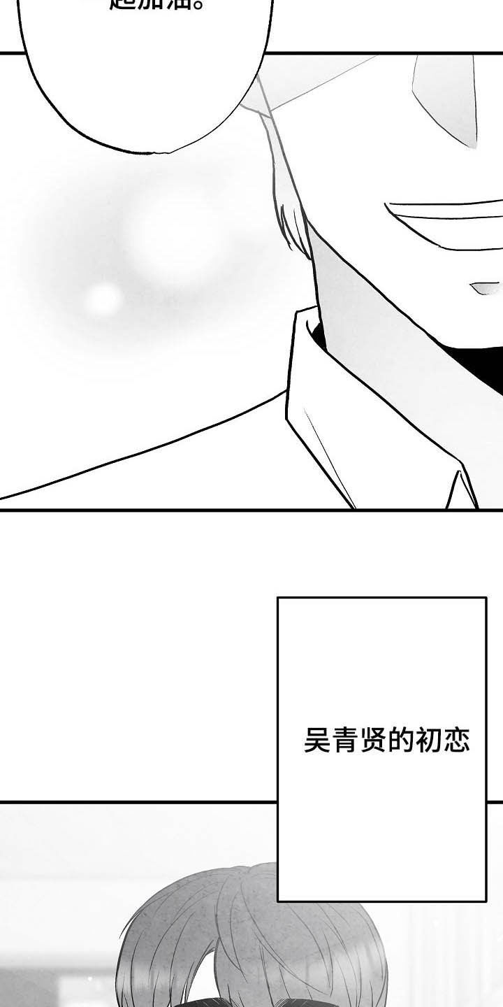 第91章：【第二季】初恋5