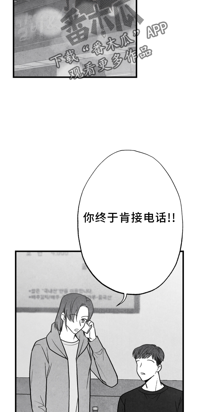 第123章：【第二季】联系24
