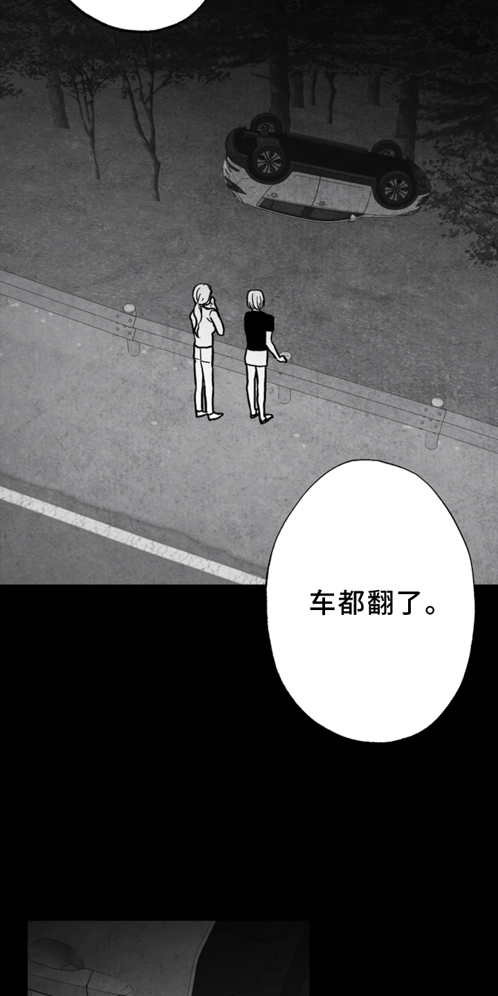 第136章：【第二季】拒绝5
