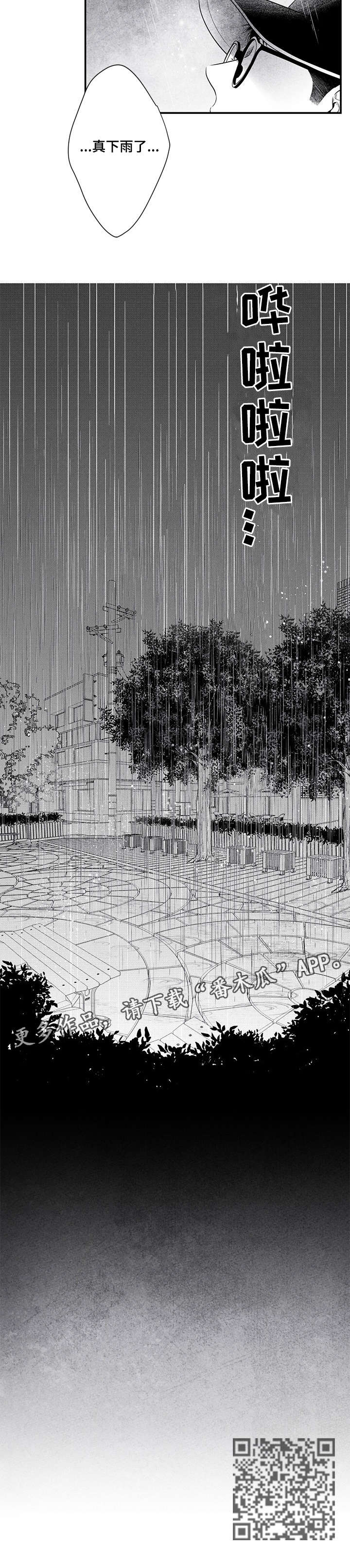 第6章：雨10