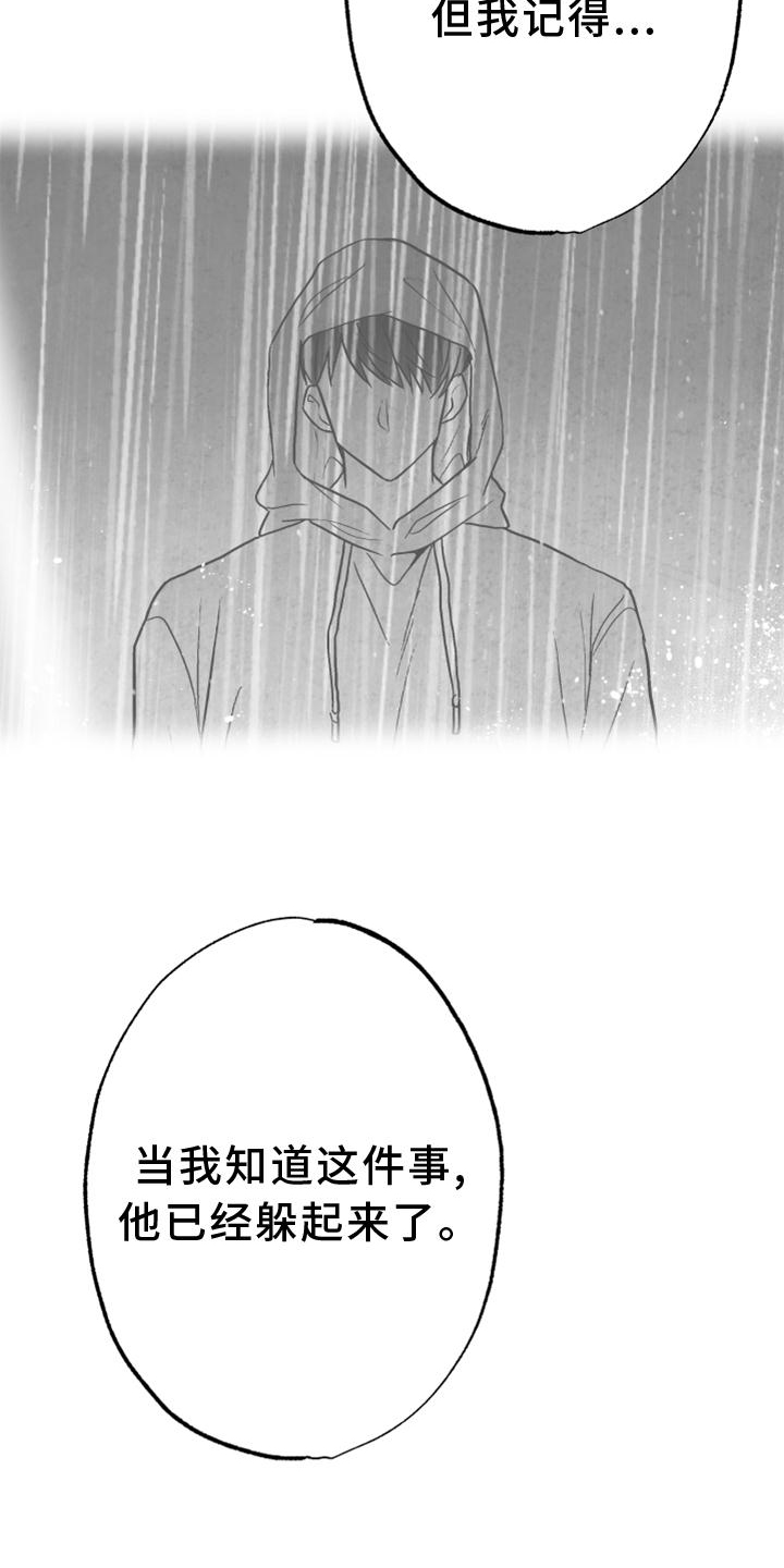 第130章：【第二季】好久不见4