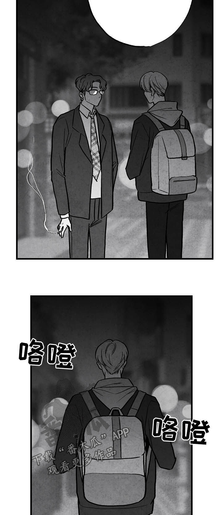 第80章：【第二季】踪影9
