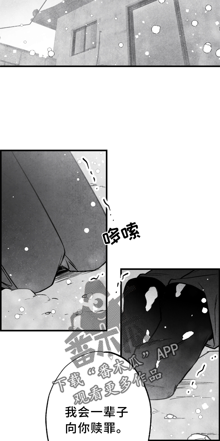 第122章：【第二季】为时已晚21