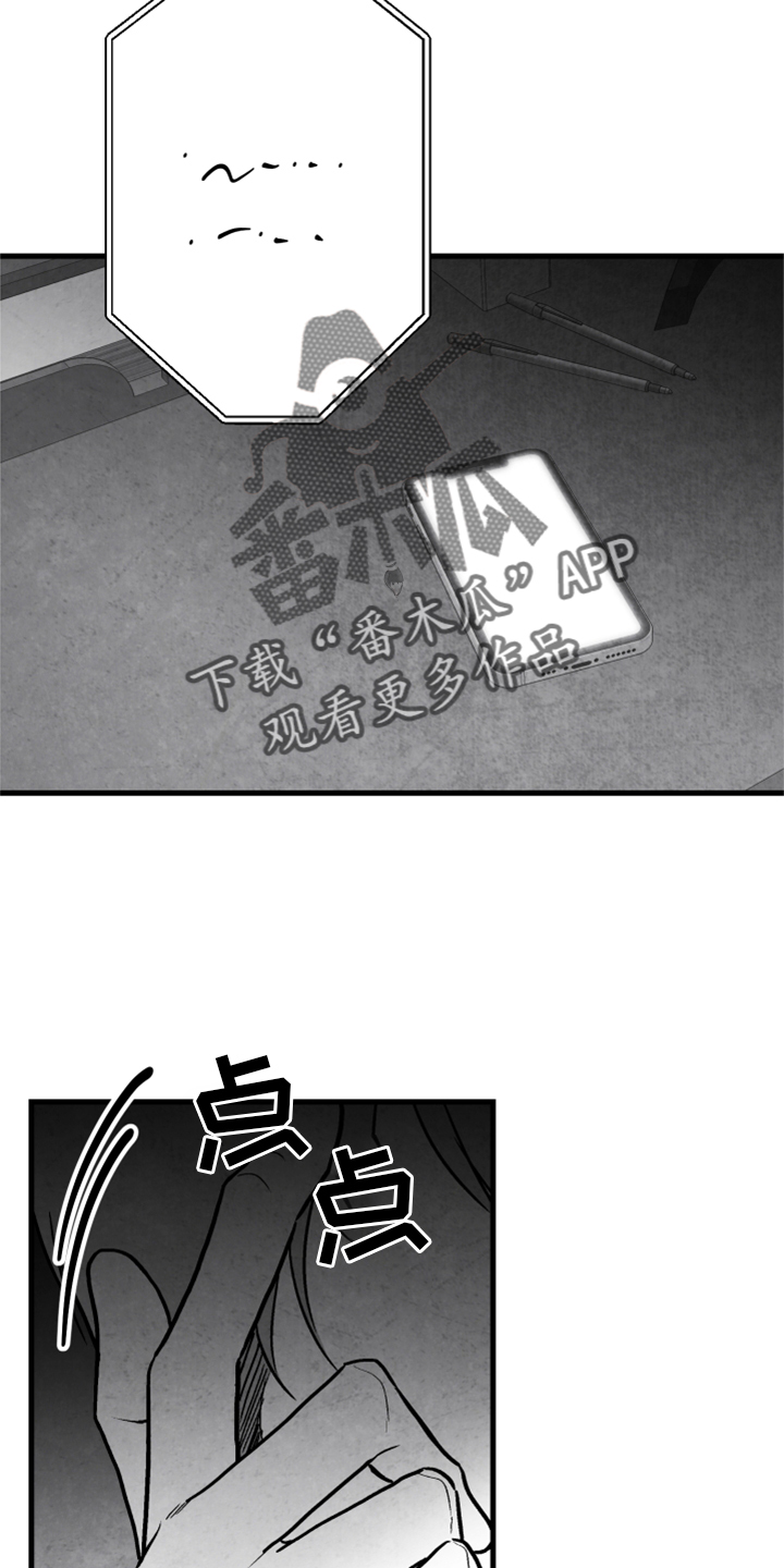 第124章：【第二季】窃听18