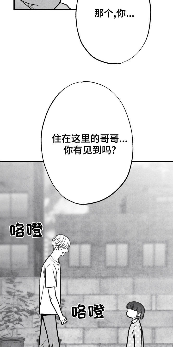 第109章：【第二季】杏子2