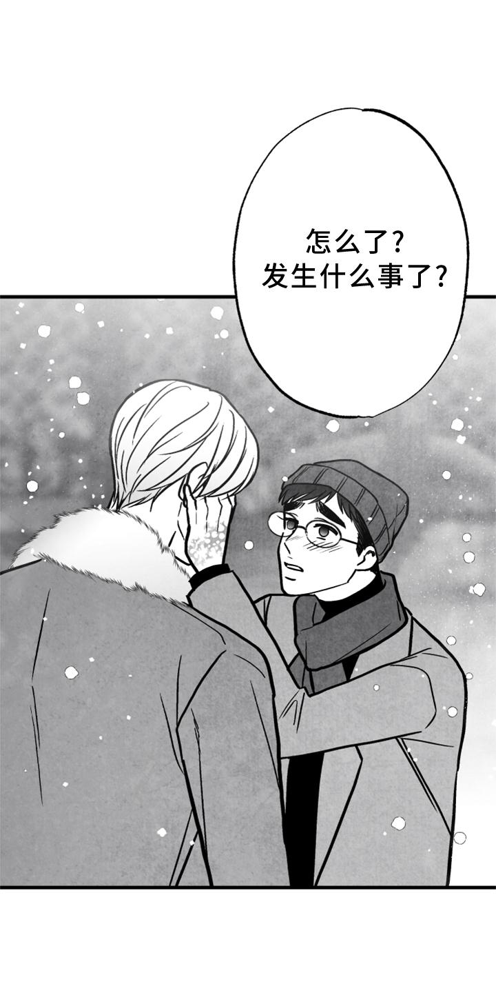 第120章：【第二季】你到底是谁21