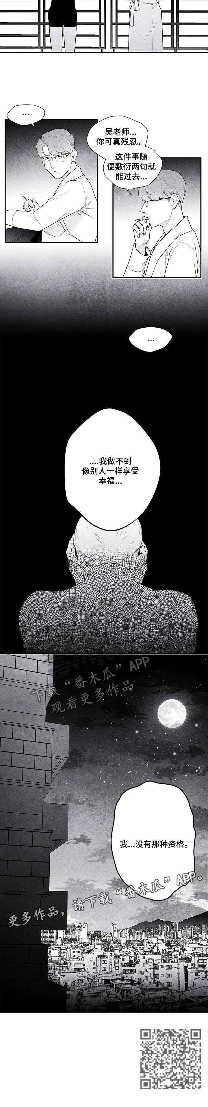 第5章：资格7