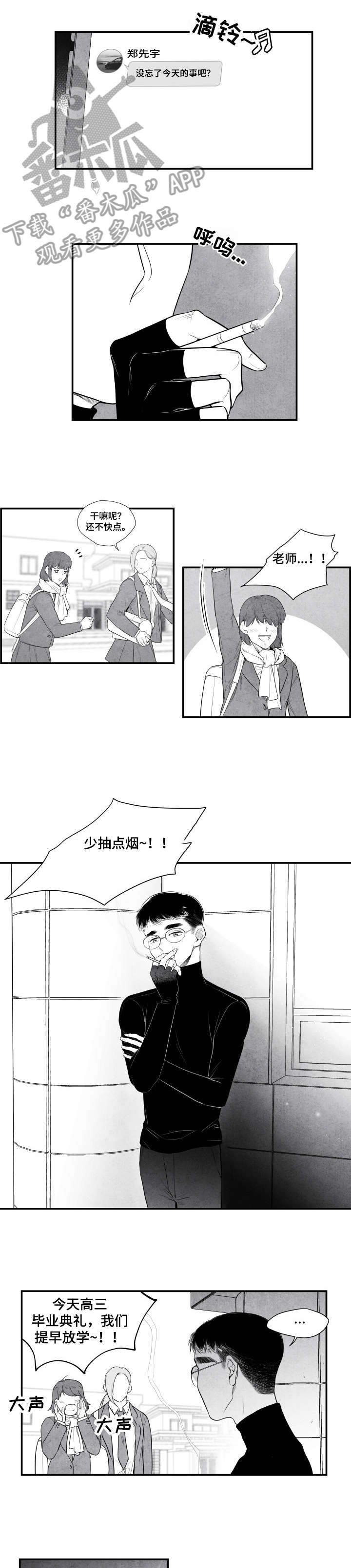 第3章：老师7
