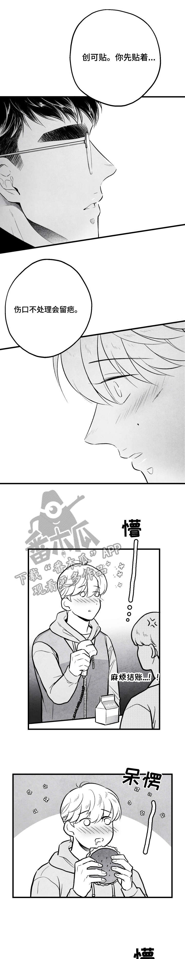 第11章：怪怪的7