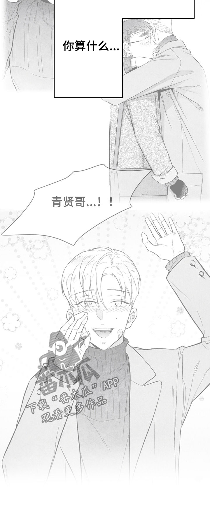 第43章：你算什么12