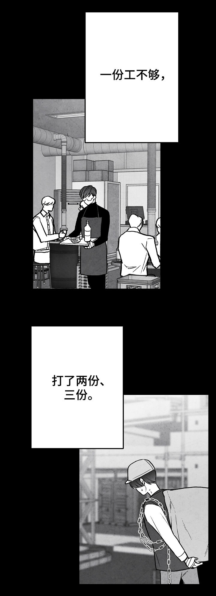 第70章：偿还14