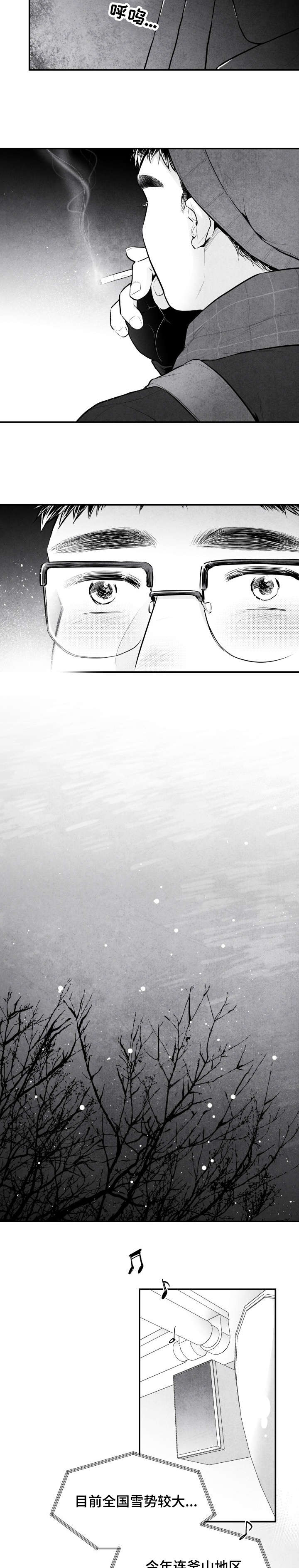 第2章：雪5