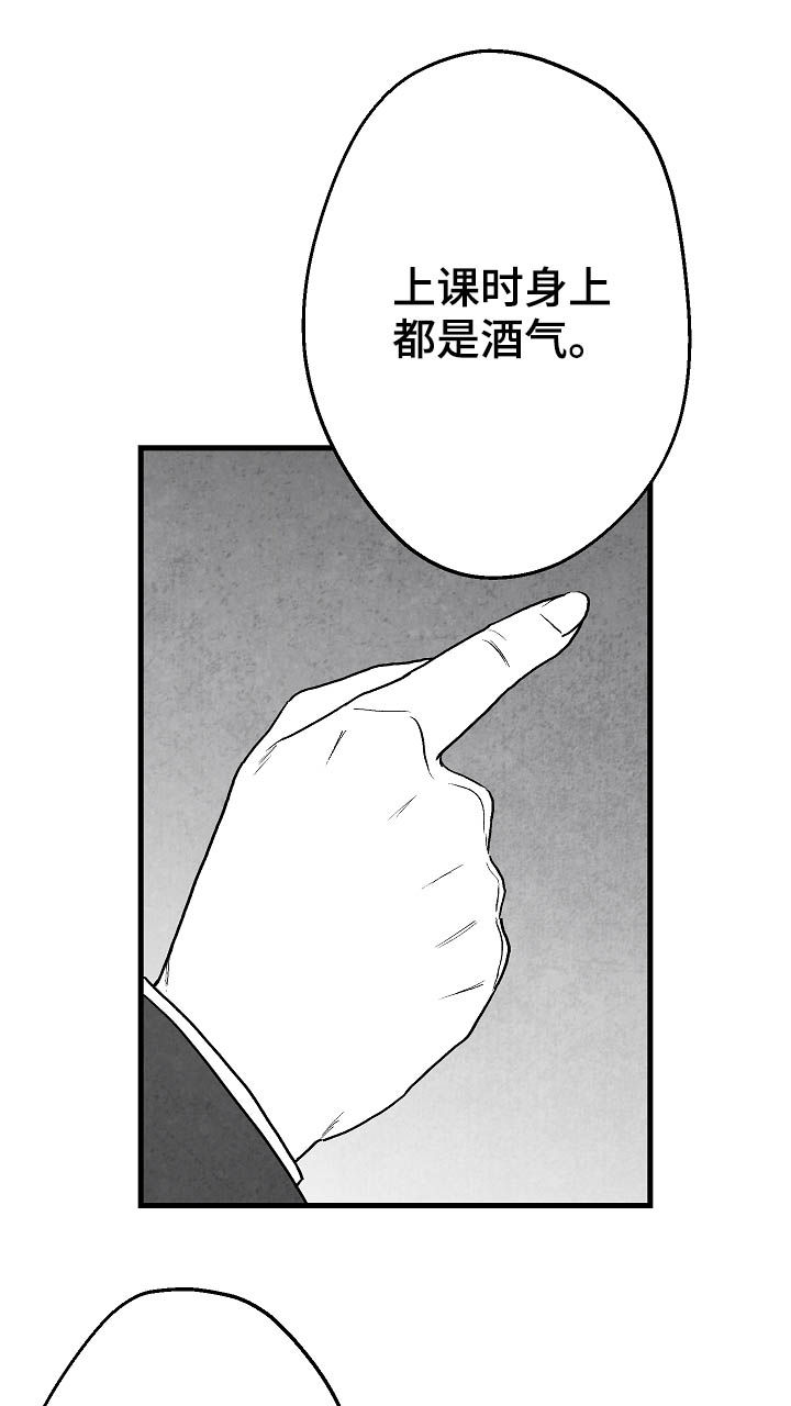第81章：【第二季】酒味3