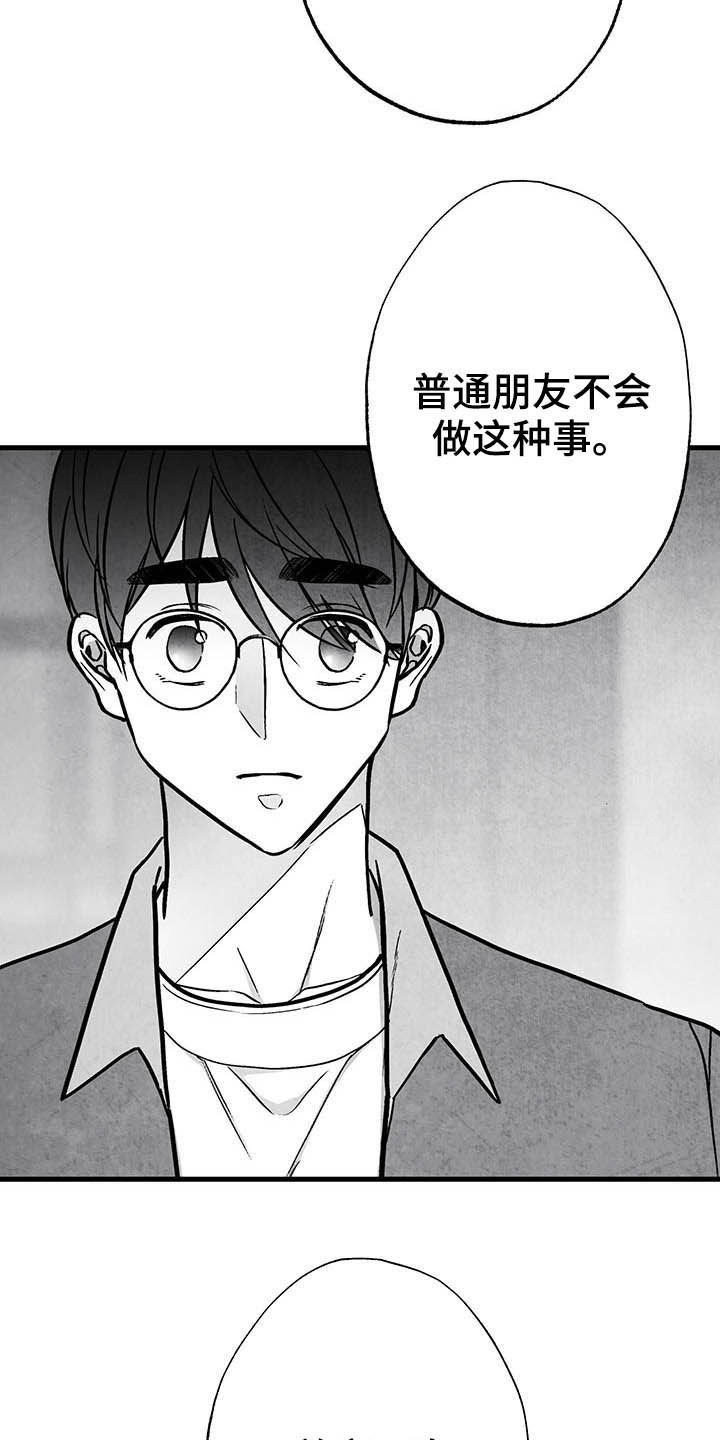 第100章：【第二季】眼神19