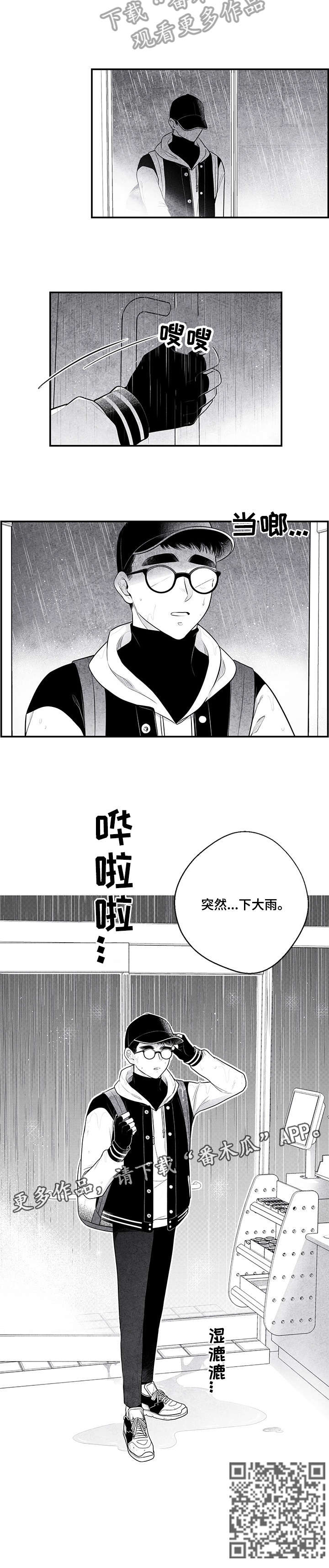 第7章：他的睫毛1
