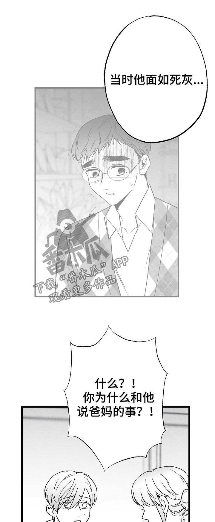 第65章：不确定15