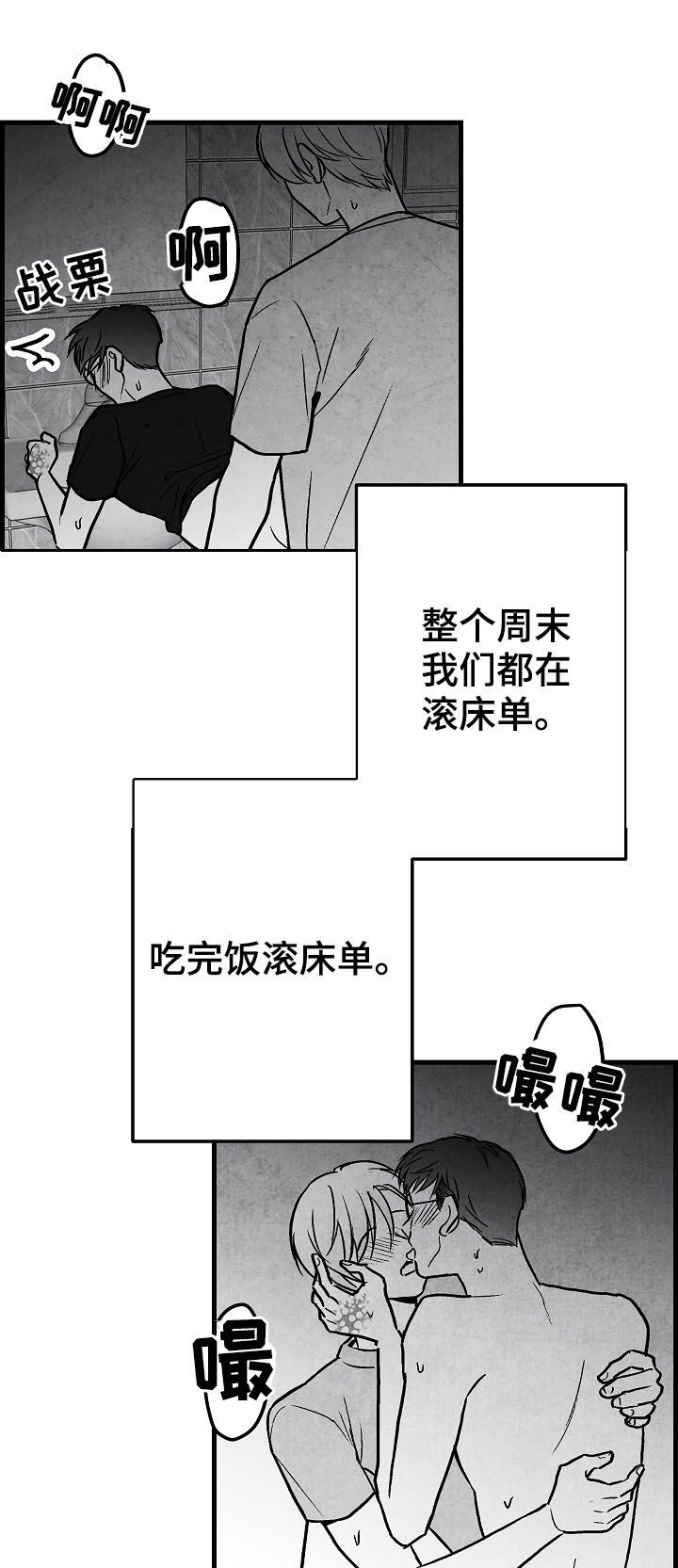 第75章：周末14