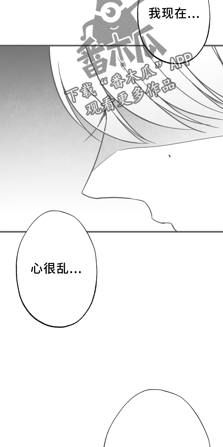第123章：【第二季】联系13