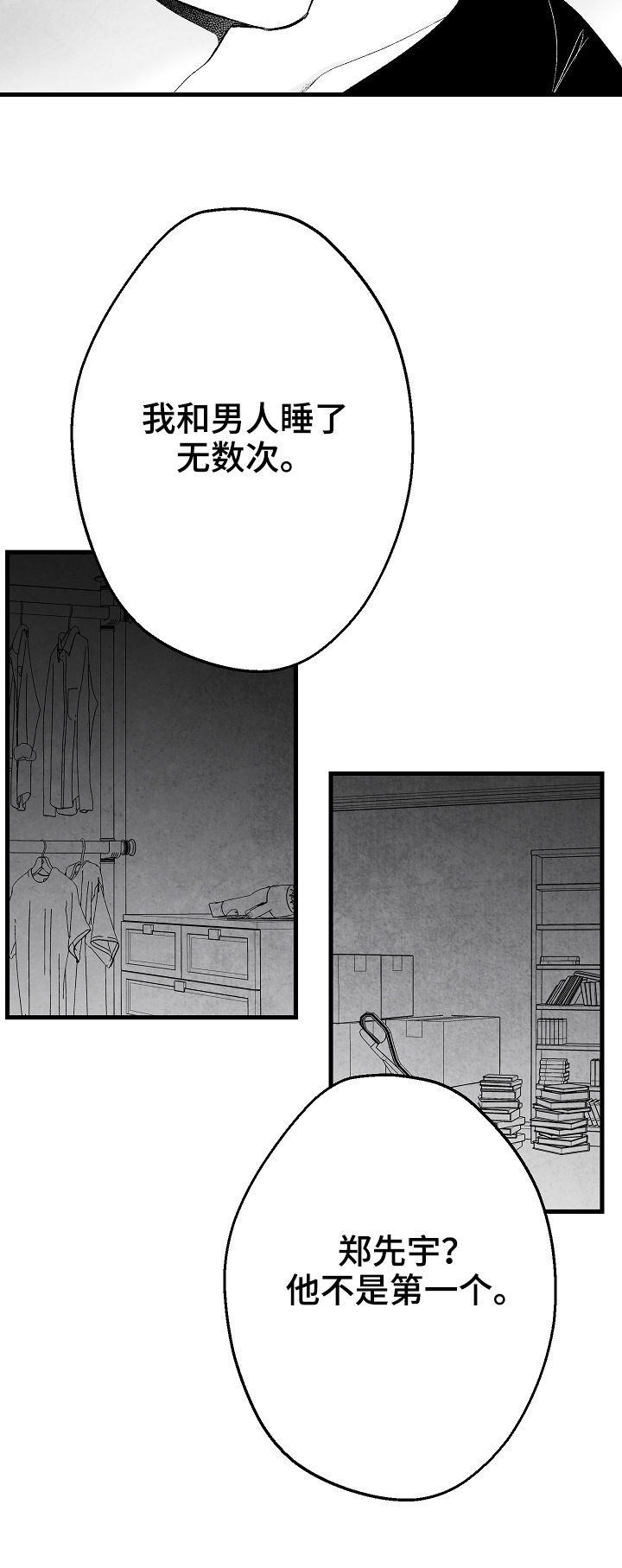 第42章：做不到7
