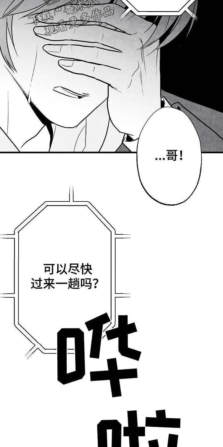 第89章：【第二季】求你活着19