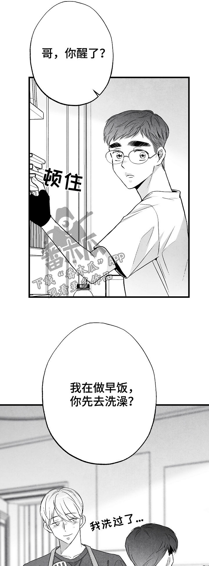 第48章：原则14