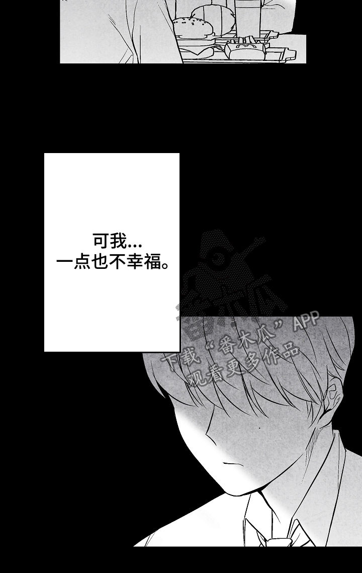 第32章：不幸福12