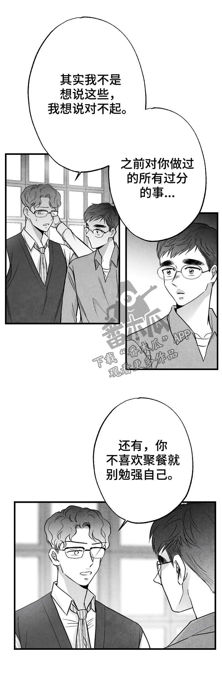 第50章：准备好退出6