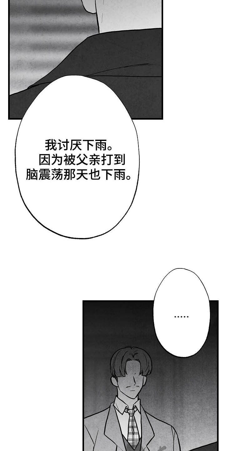 第90章：【第二季】真凶21