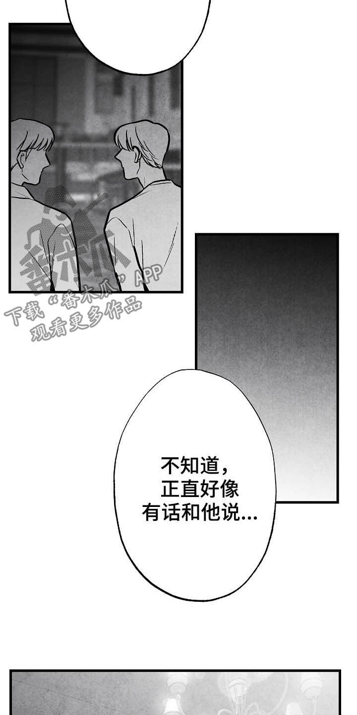 第96章：【第二季】同类人10