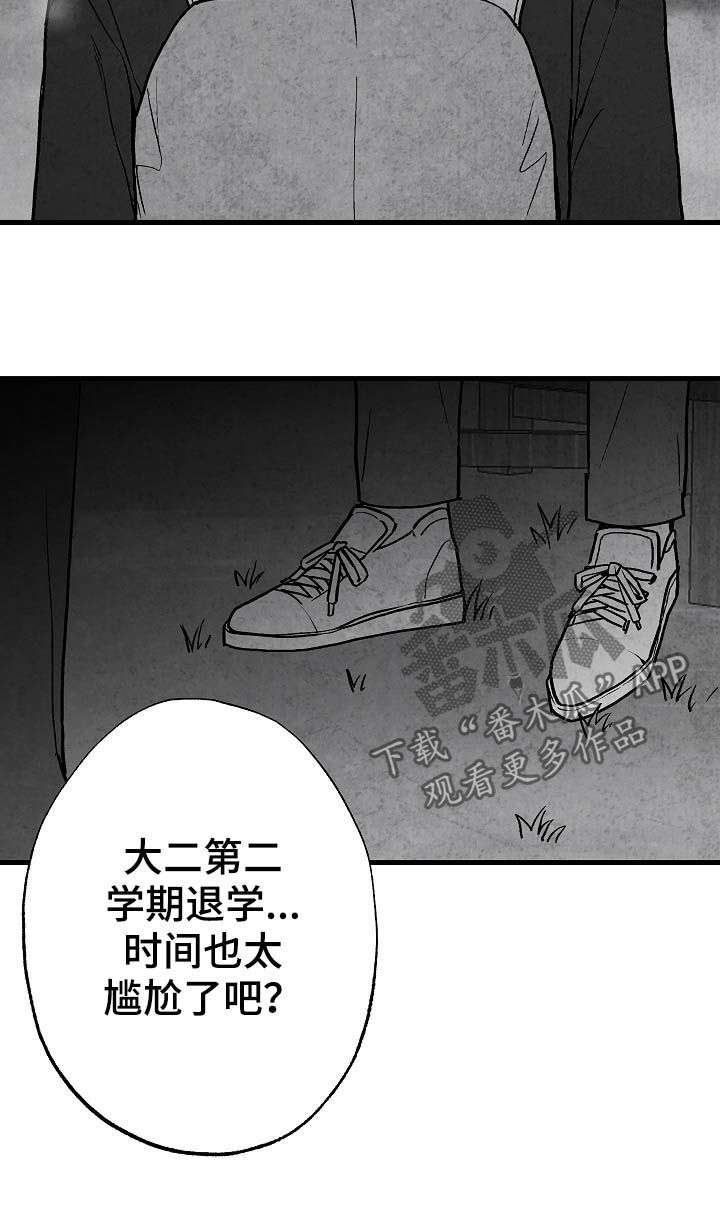 第82章：【第二季】过去19