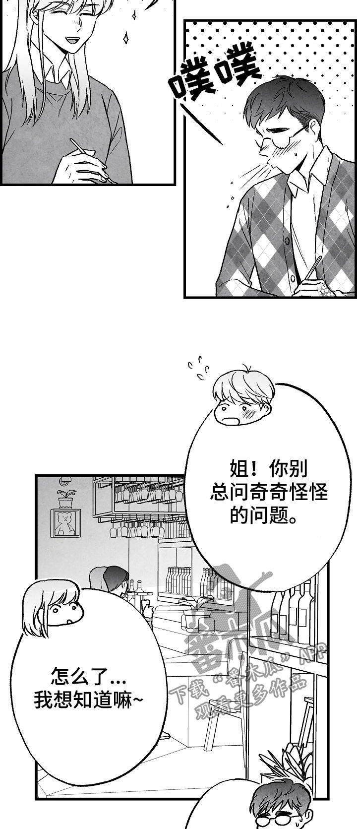 第62章：吃饭19