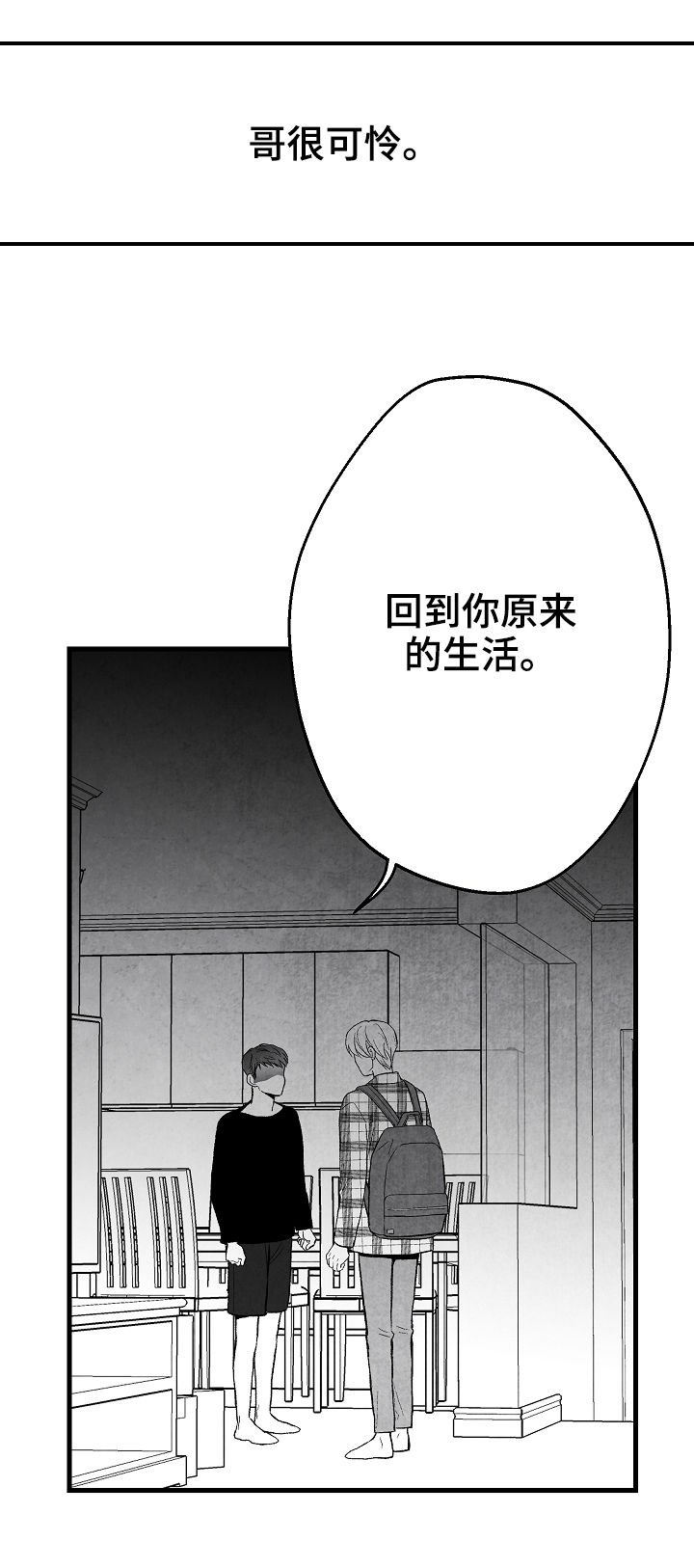 第42章：做不到11