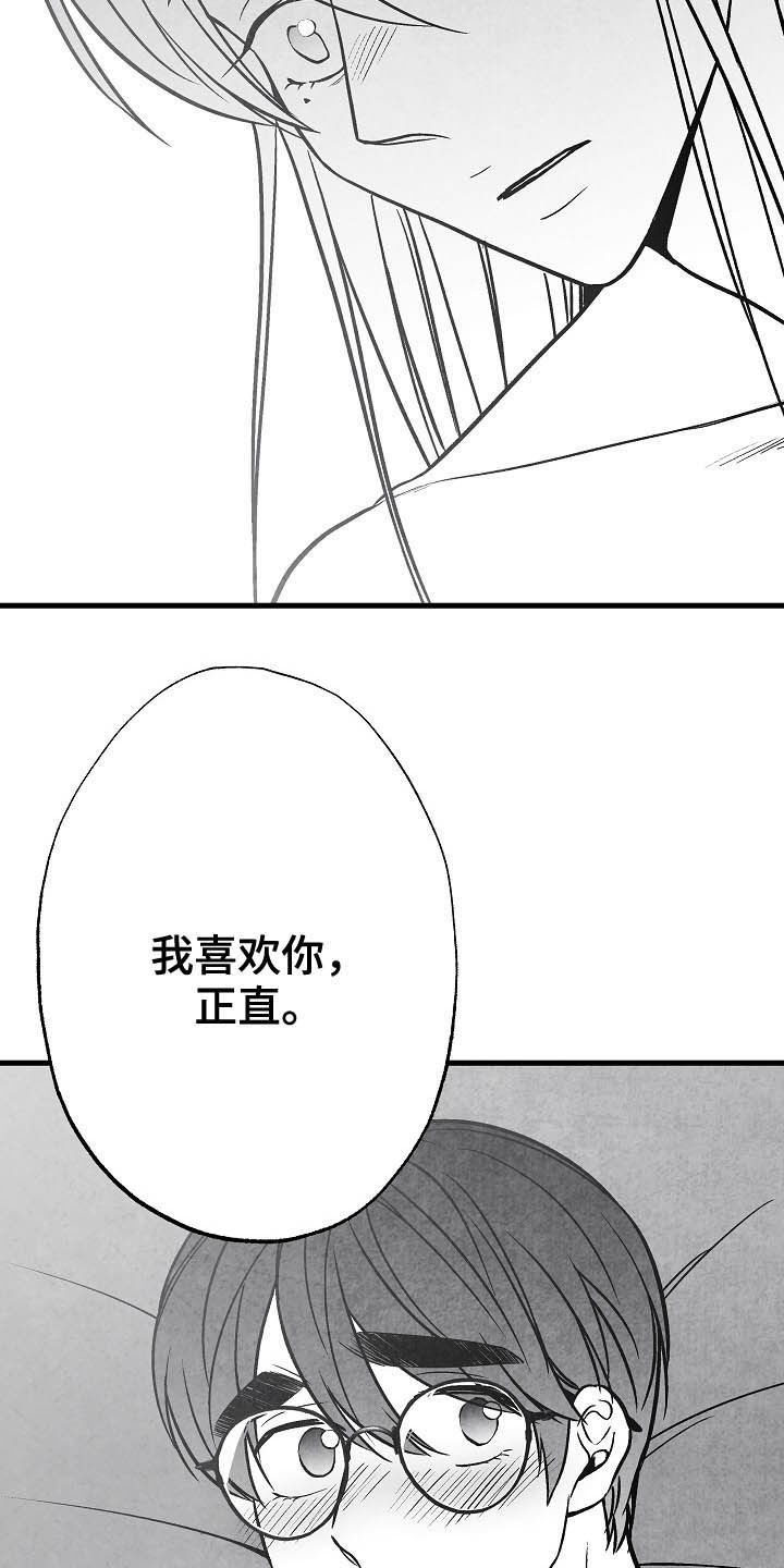 第101章：【第二季】爱是什么10