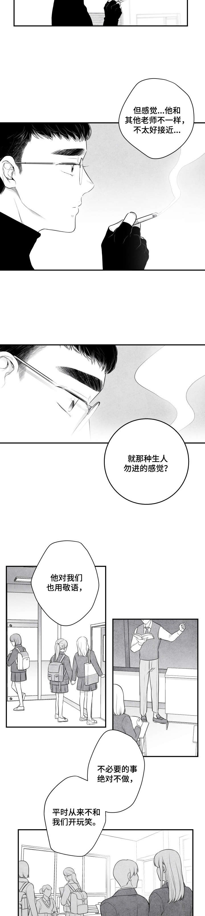 第3章：老师9