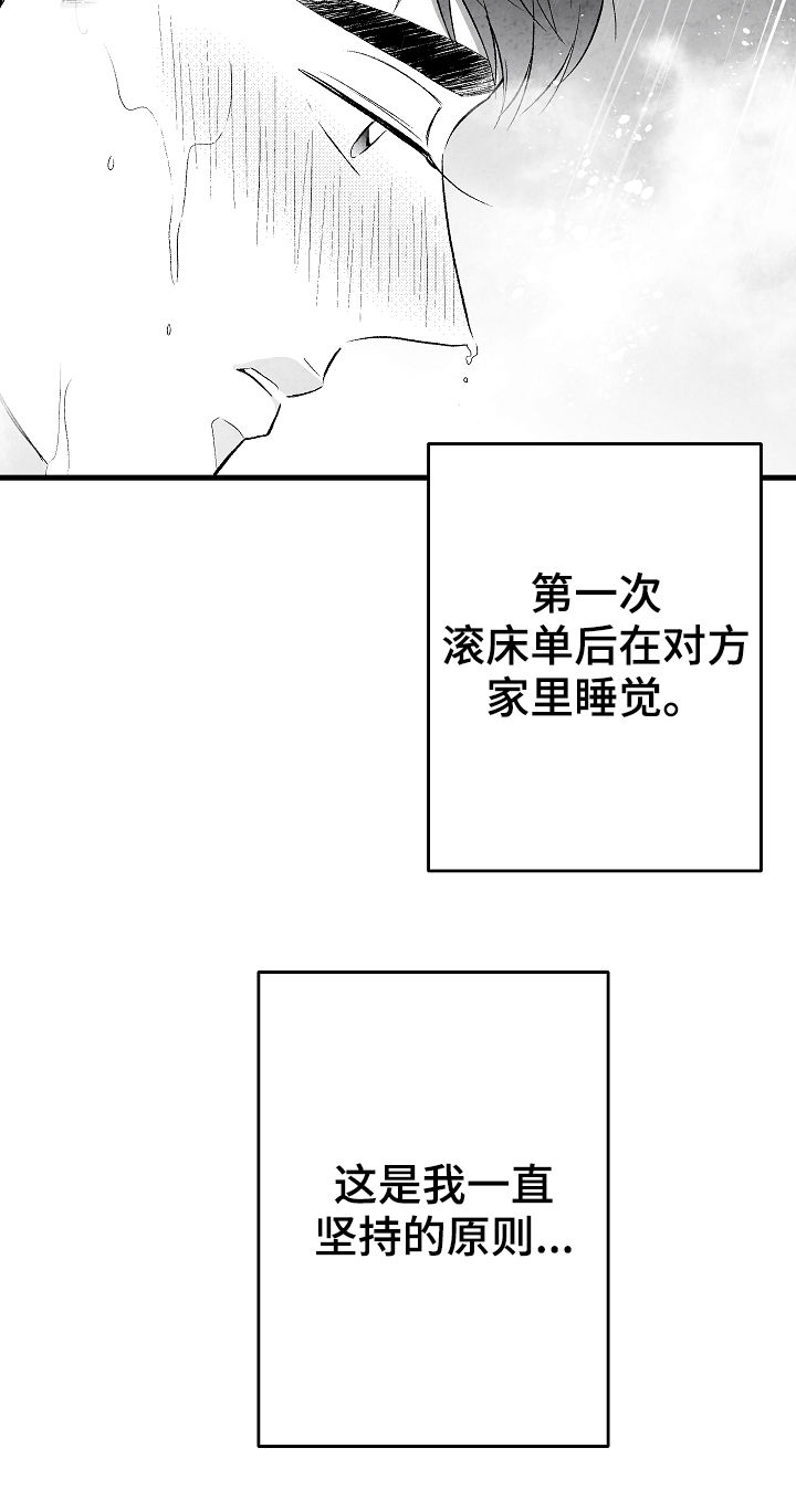 第48章：原则17