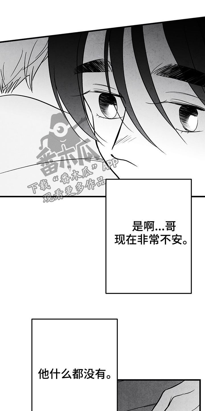 第105章：【第二季】幸好14