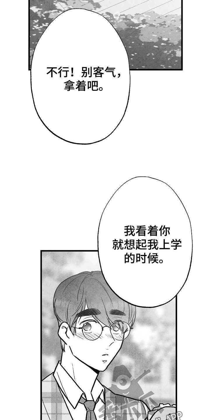 第91章：【第二季】初恋19