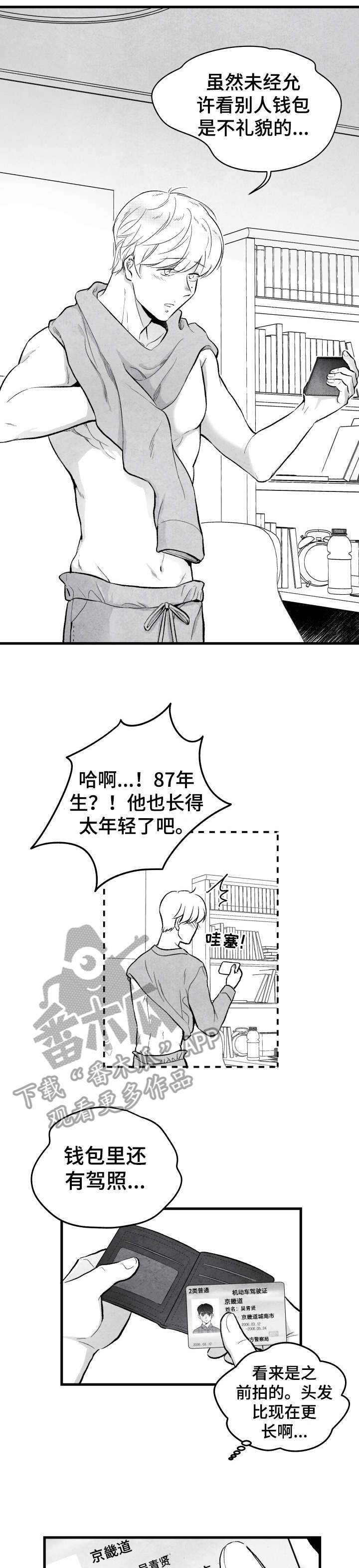第17章：钱包1