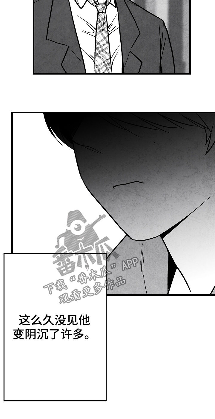 第79章：【第二季】无影无踪20