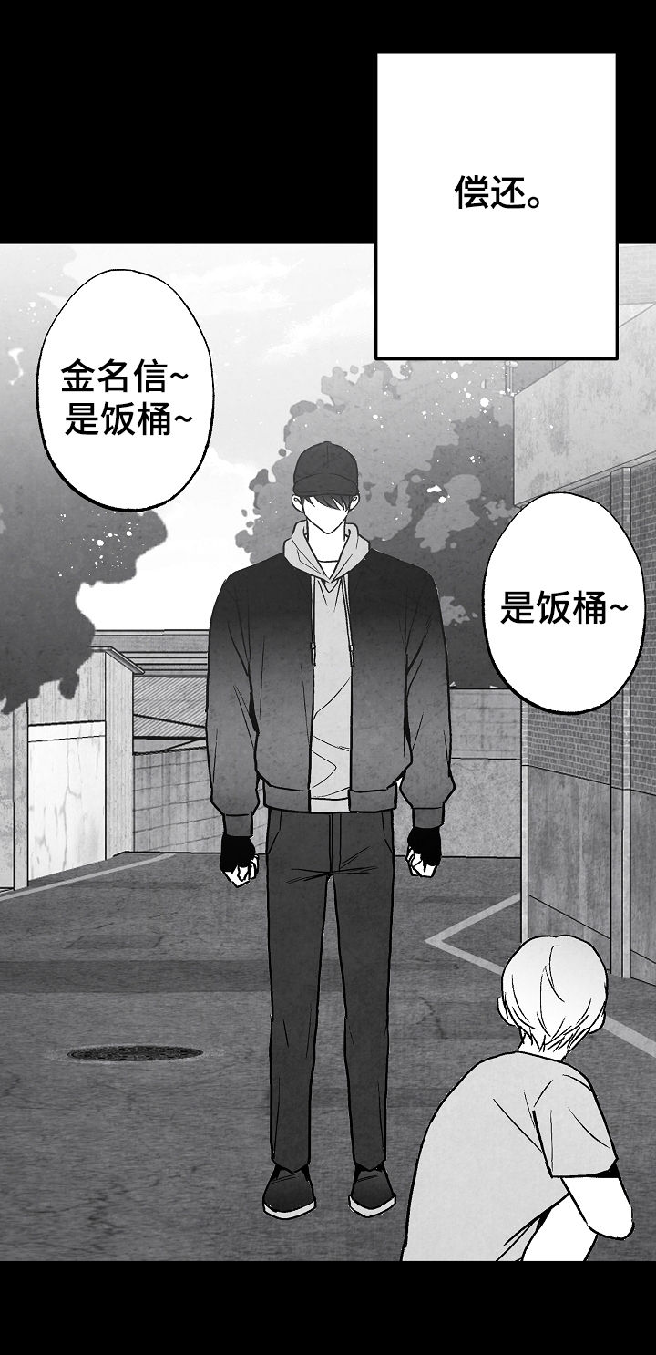 第70章：偿还22